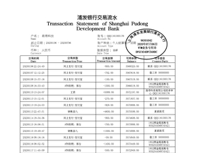 江西个人薪资流水制作