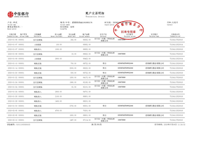 江西个人房贷流水制作